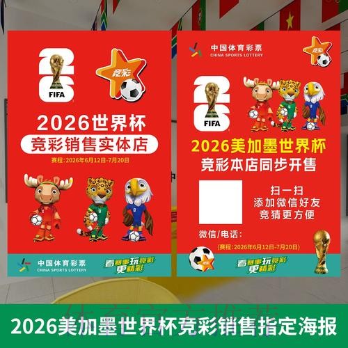 2026世界杯官方投注网站最新链接 2026世界杯官方投注网站最新链接