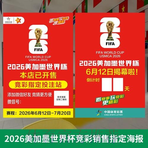 2026世界杯官方投注网站最新链接 2026世界杯官方投注网站最新链接