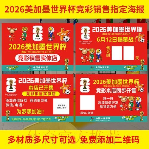 2026世界杯官方投注网站最新链接 2026世界杯官方投注网站最新链接