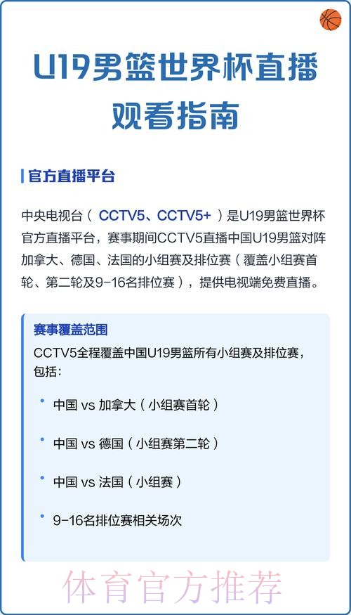 如何免费观看世界杯高清直播教程 如何免费观看世界杯高清直播教程